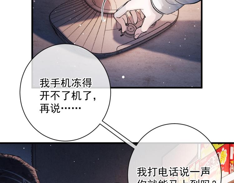 第21话 丞哥的声音85