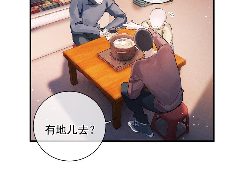 第18话 小霸王的“姐姐”93