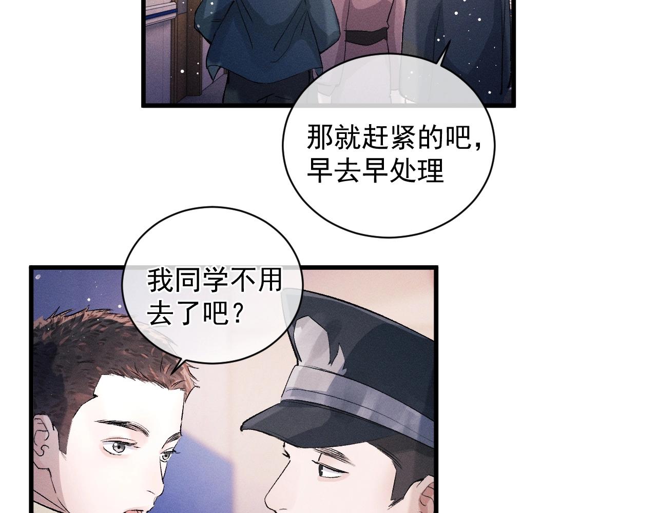 第36话 条件反射58