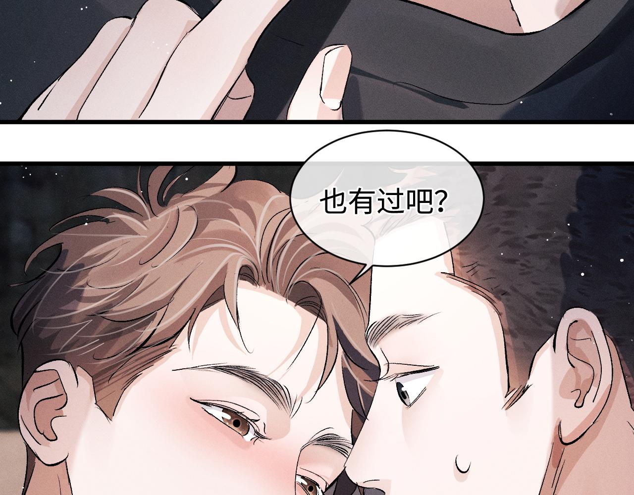 第62话 陪你5