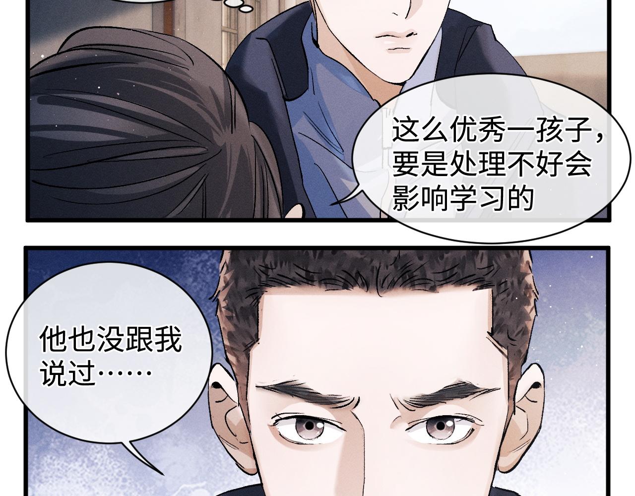 第64话 霸气护夫！55