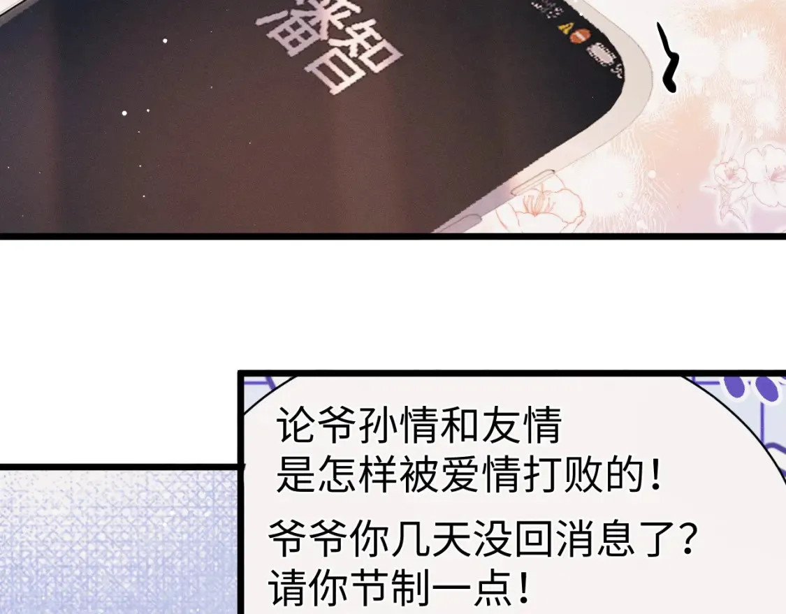 第122话 前因后果65