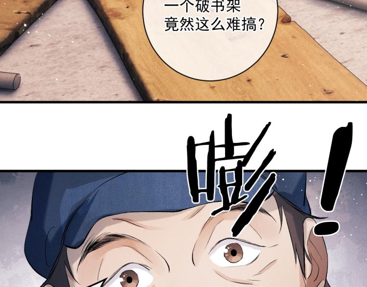 第28话 快要疯了58