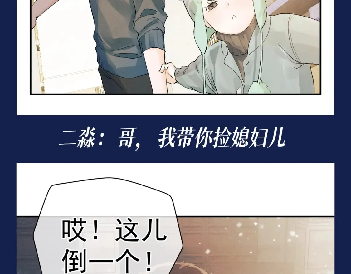 第13期 特别企划：来看小红娘顾淼完成的主线任务！8
