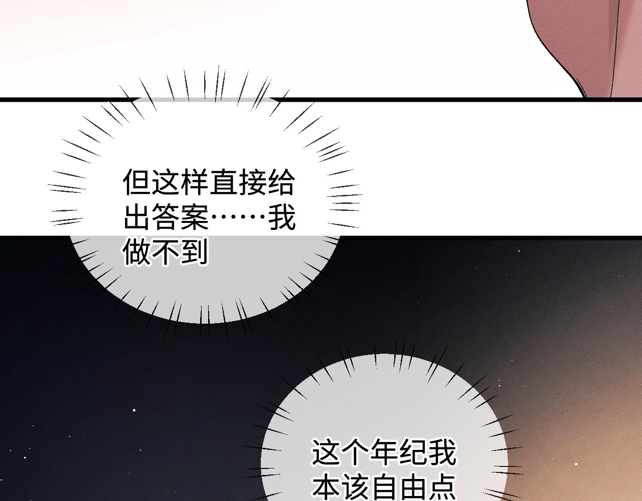 第74话 是谈恋爱还是谈个恋爱？18