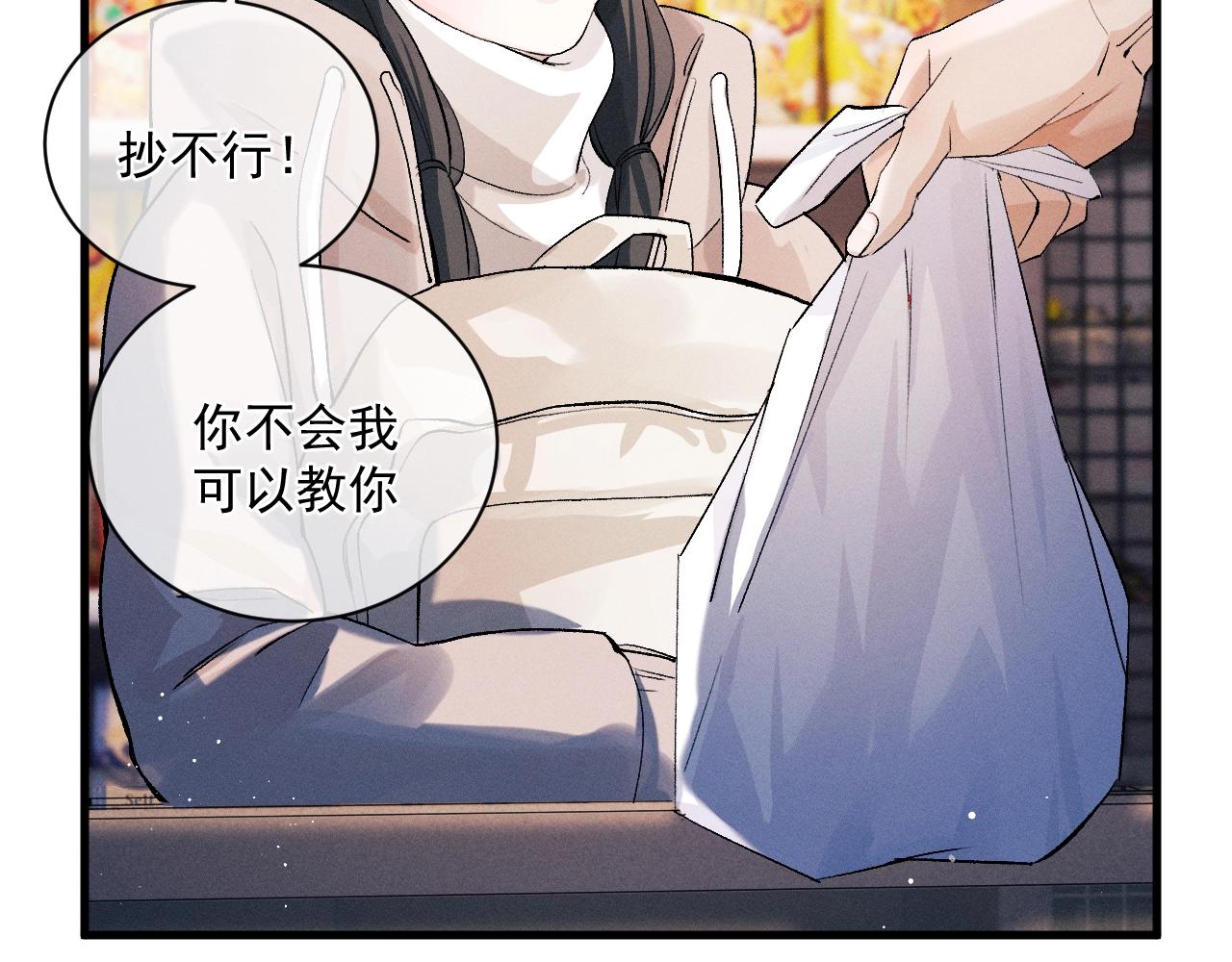 第32话 谢谢了85