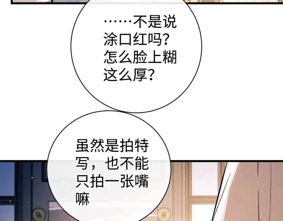 第108话 当唇模or臀模？68