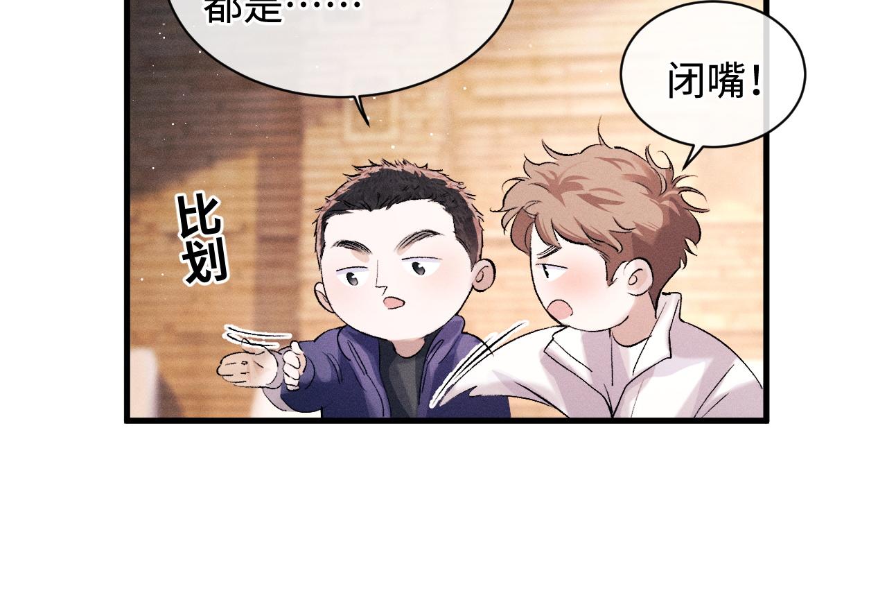第59话 酒醉人娇58
