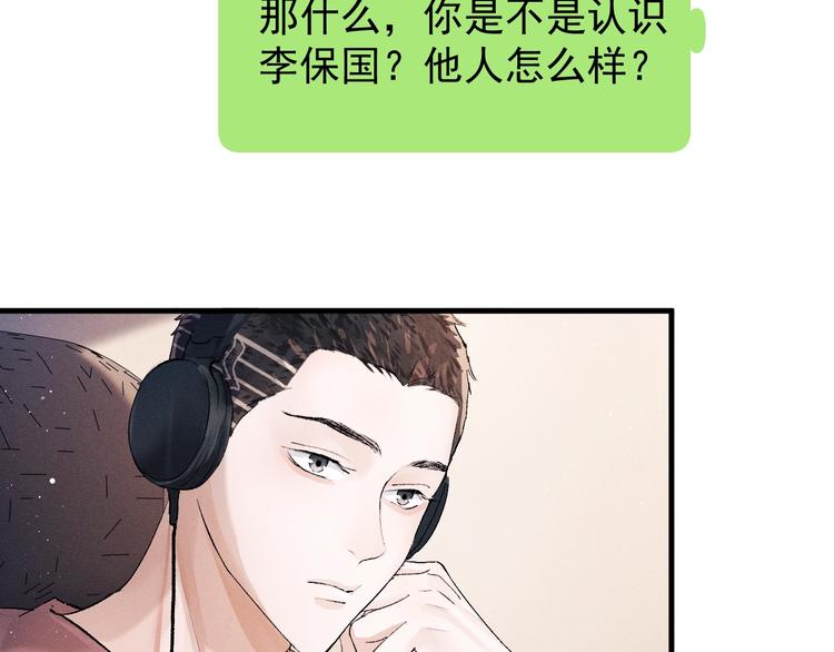 第20话 结对子？32
