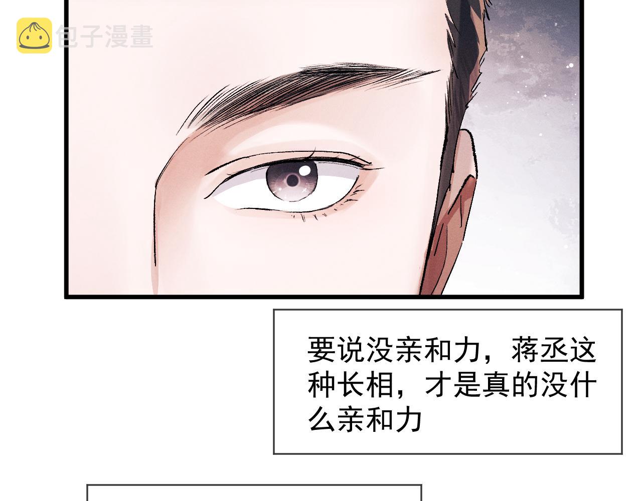 第40话 被拿住了把柄80