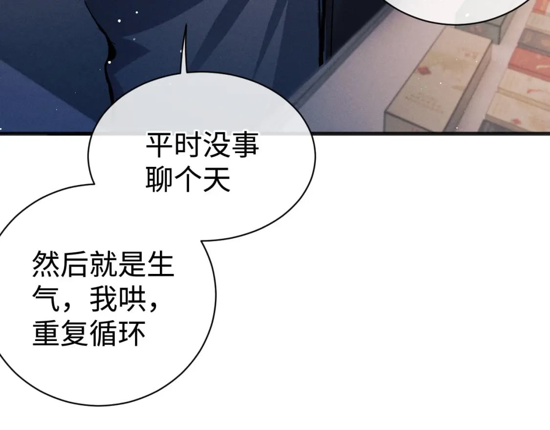 第88话 对，跟我一样纯情62