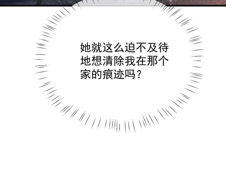 第25话 只是欣赏50
