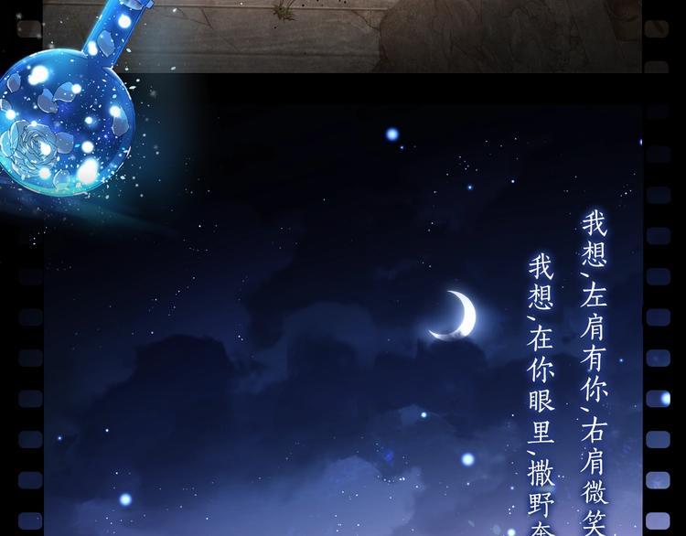 序章 在你眼中，撒野奔跑38