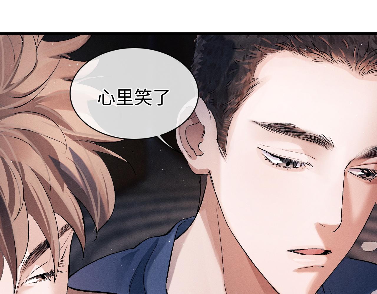 第53话 我和谁讲理？81