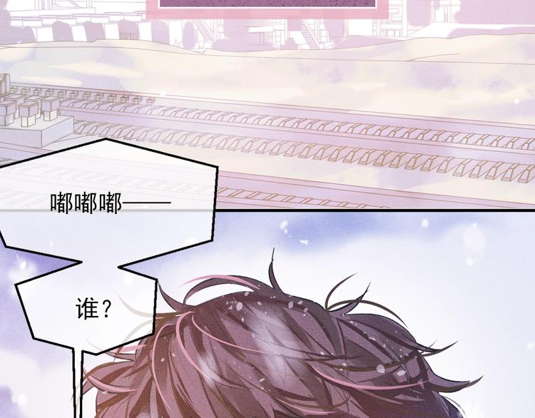 序章 在你眼中，撒野奔跑19