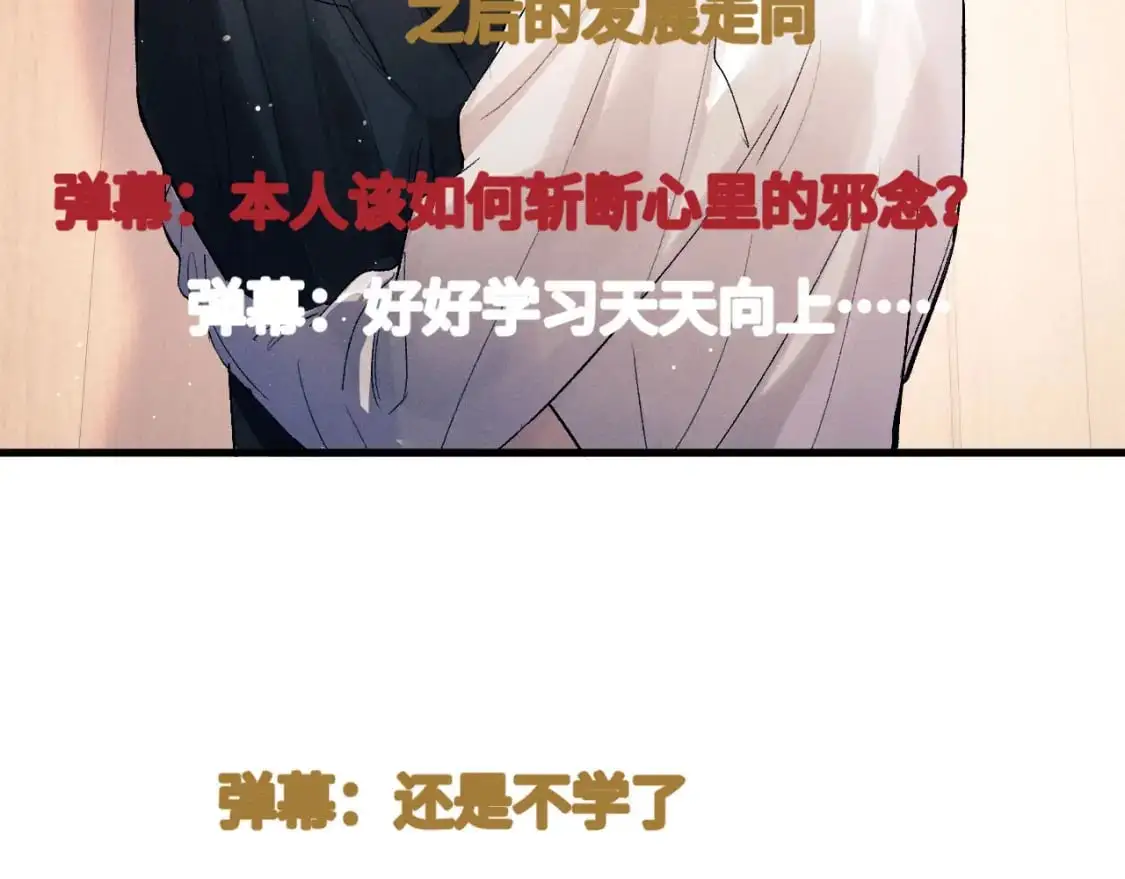 第109话 毫无人性的撩机61