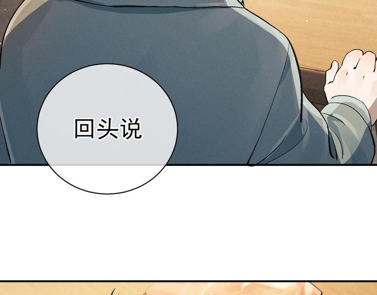 第6话 洗被套去89
