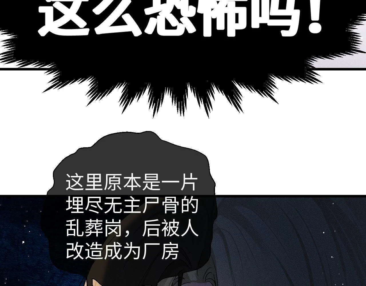 第83话 喜欢的类型77