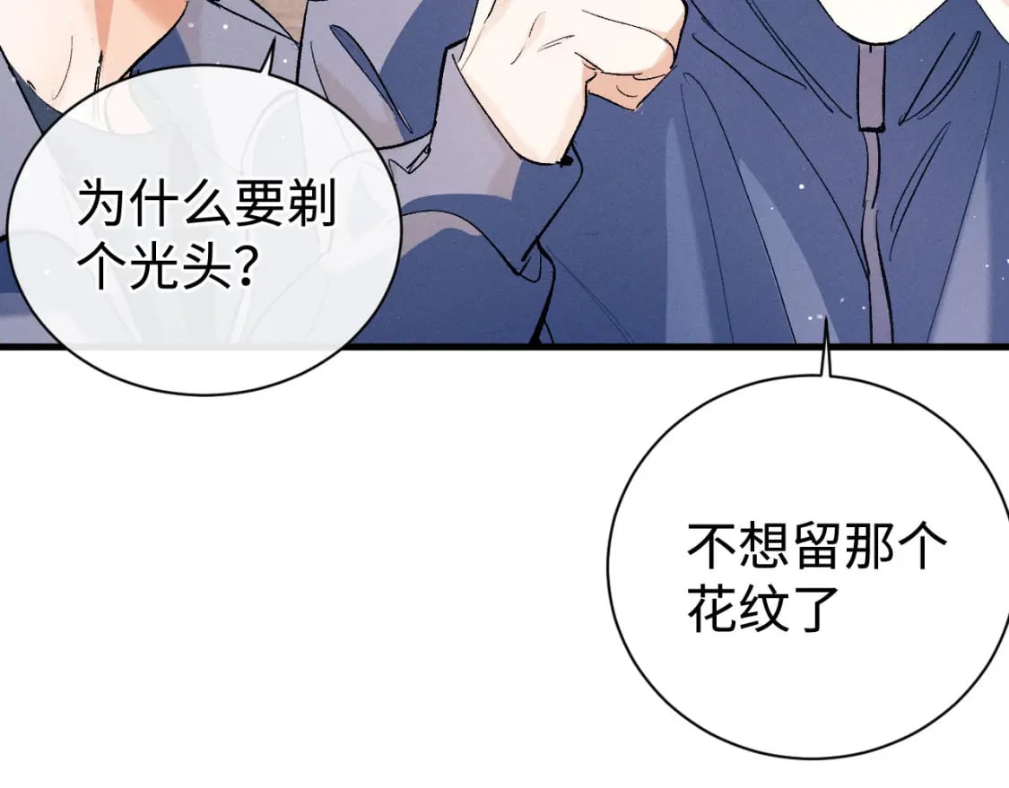第97话 特定的标记11