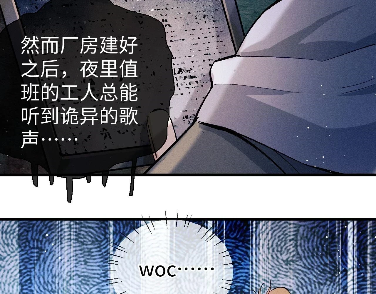 第83话 喜欢的类型79