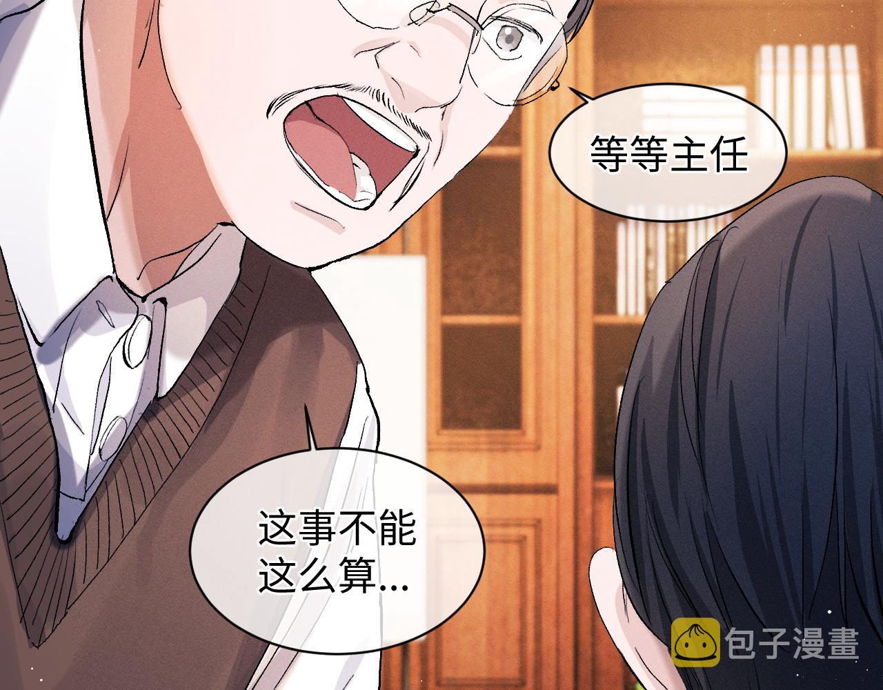 第52话 知道真相？7