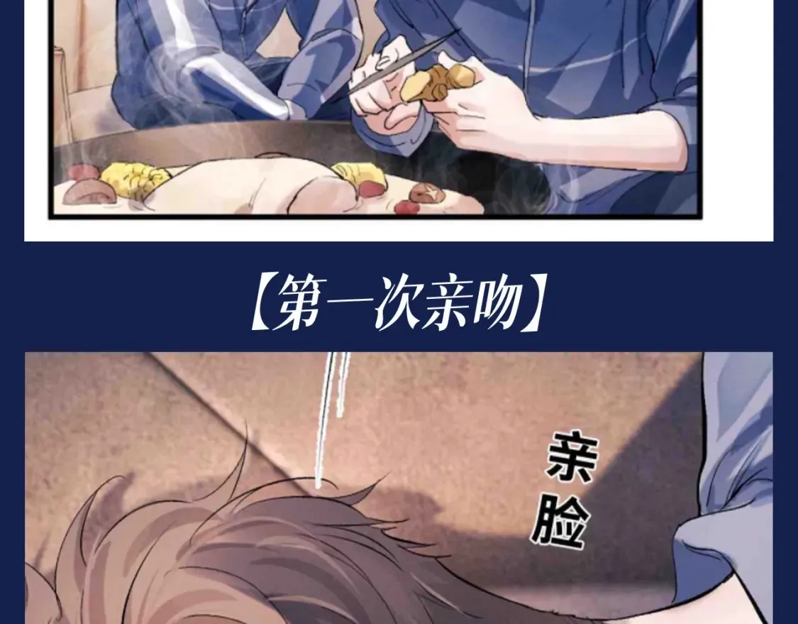 第27期 特别企划：蒋丞和顾飞的一百个第一次14