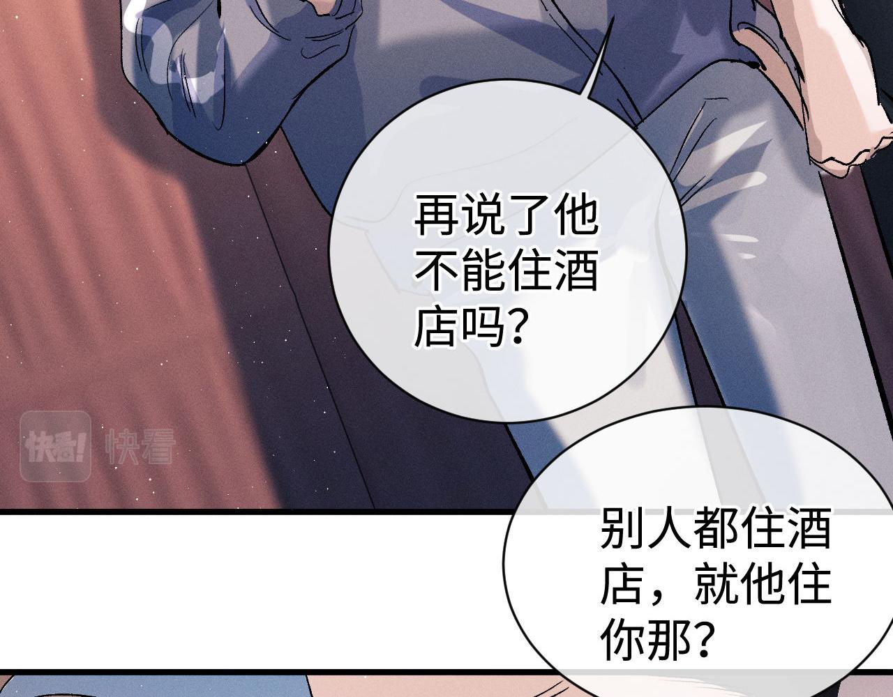 第81话 潘智来了！3