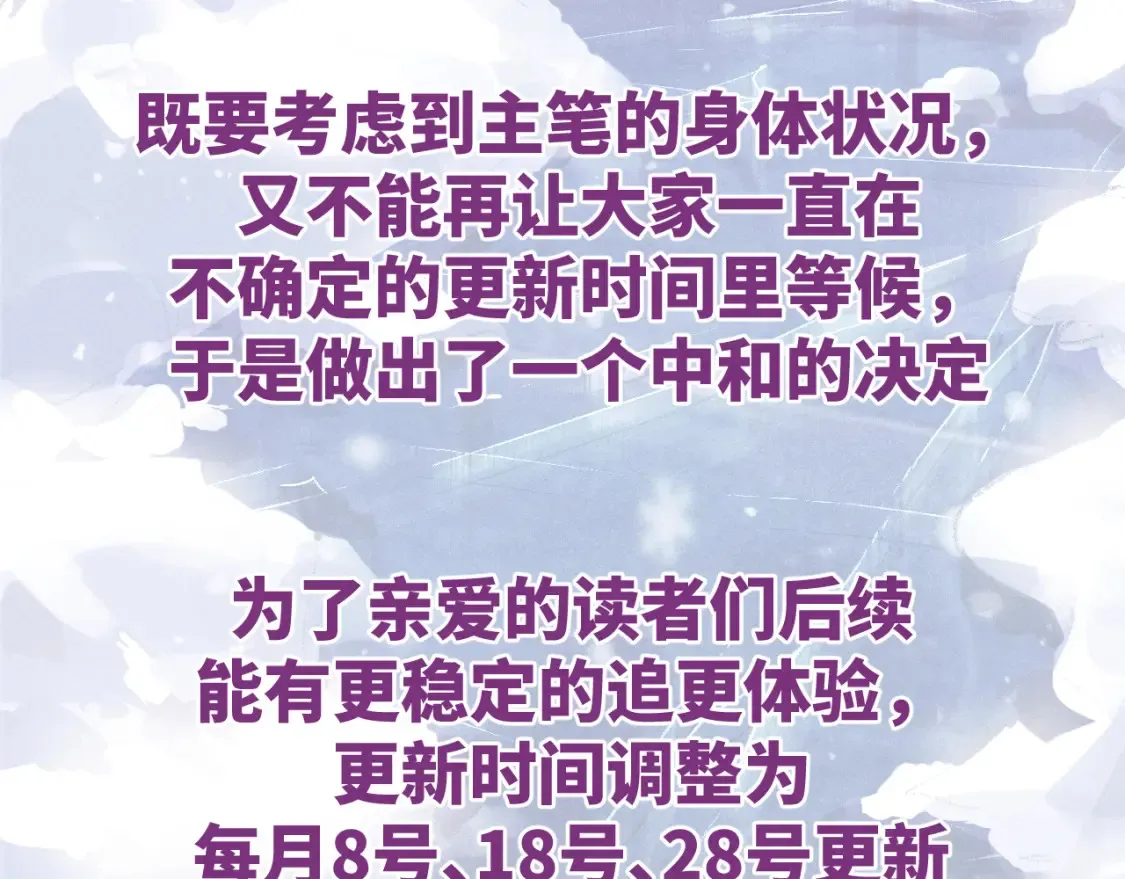 更新时间调整声明1