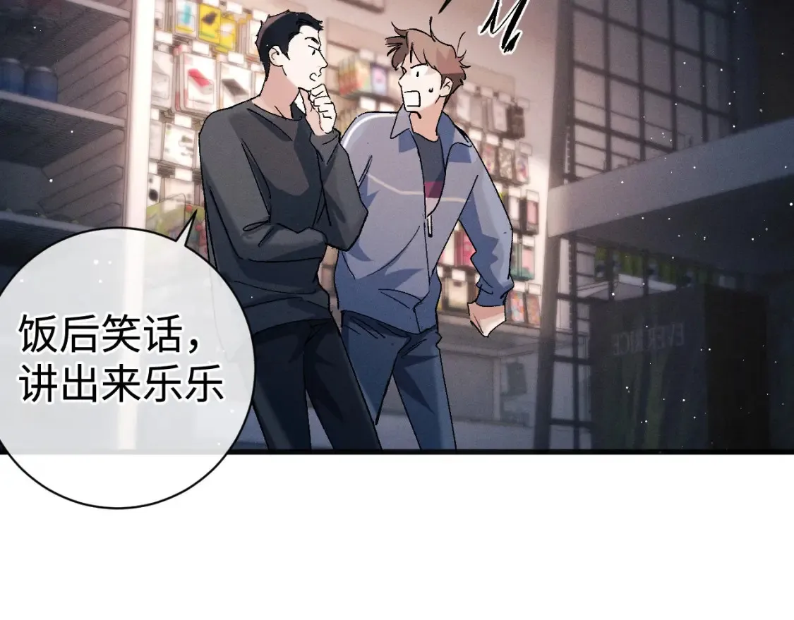 第89话 在想什么事？44