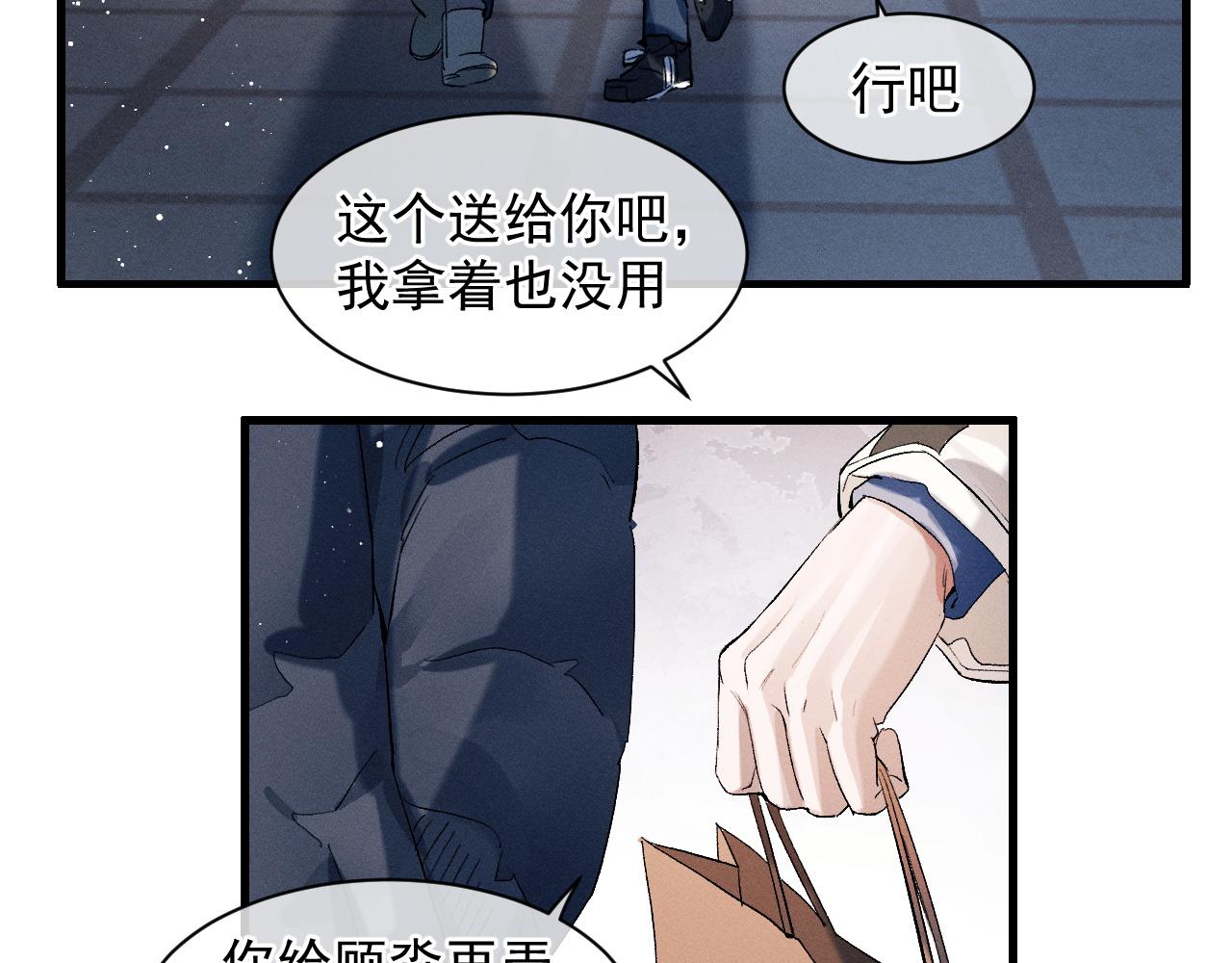 第42话 温情小霸王23