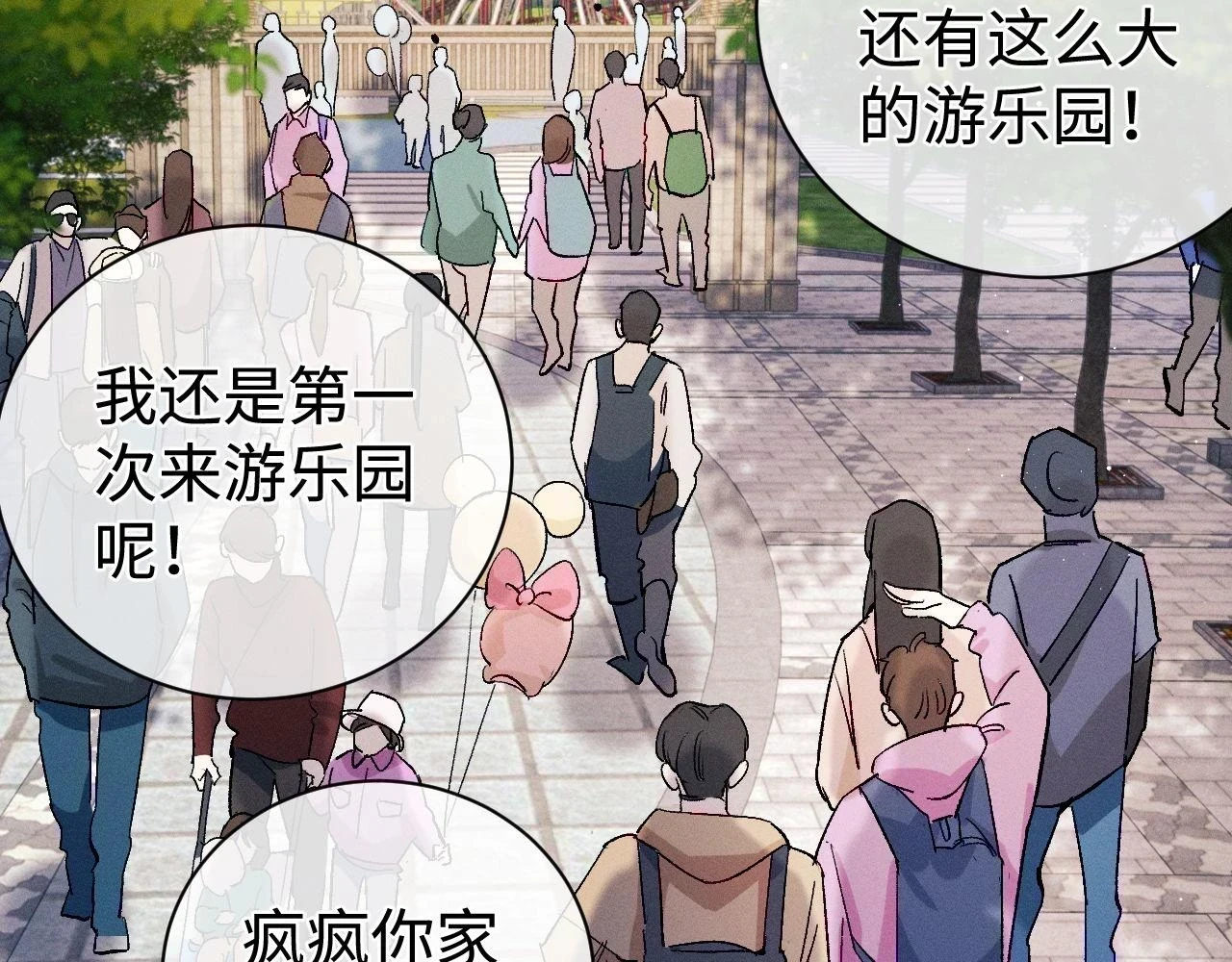 第83话 喜欢的类型22