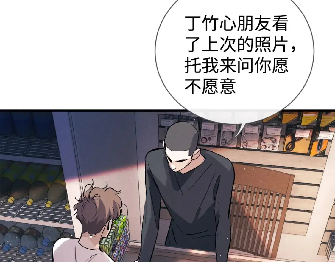 第108话 当唇模or臀模？50