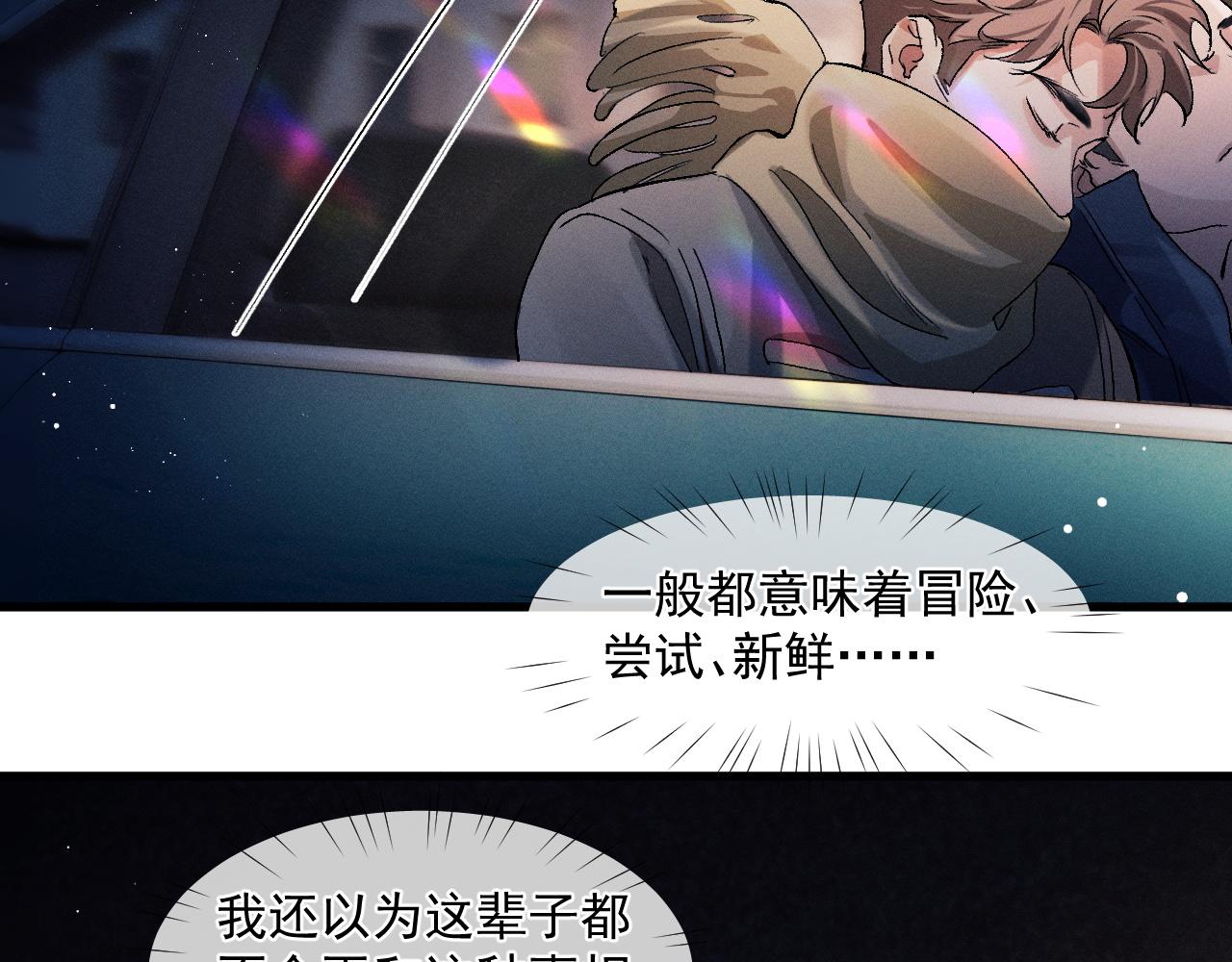 第47话 大飞喜欢谁？15