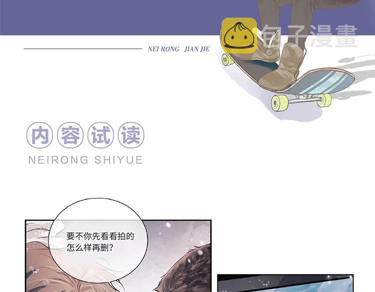 《撒野》单行本来啦！11