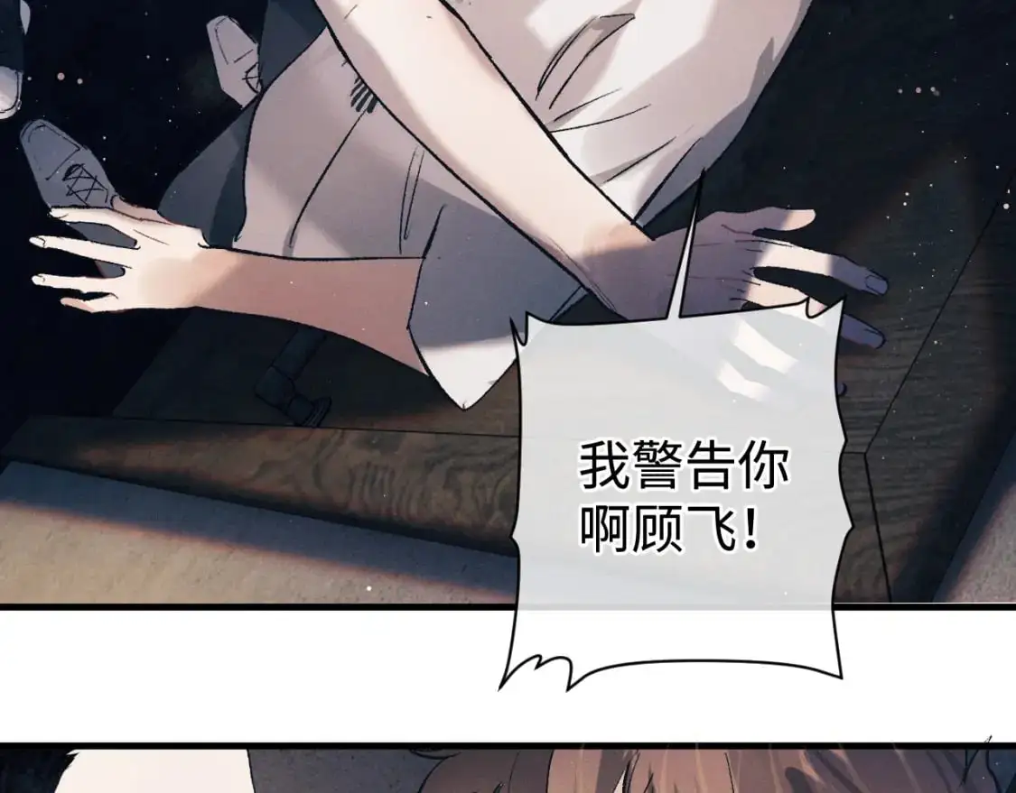 第116话 男朋友的腿很长50