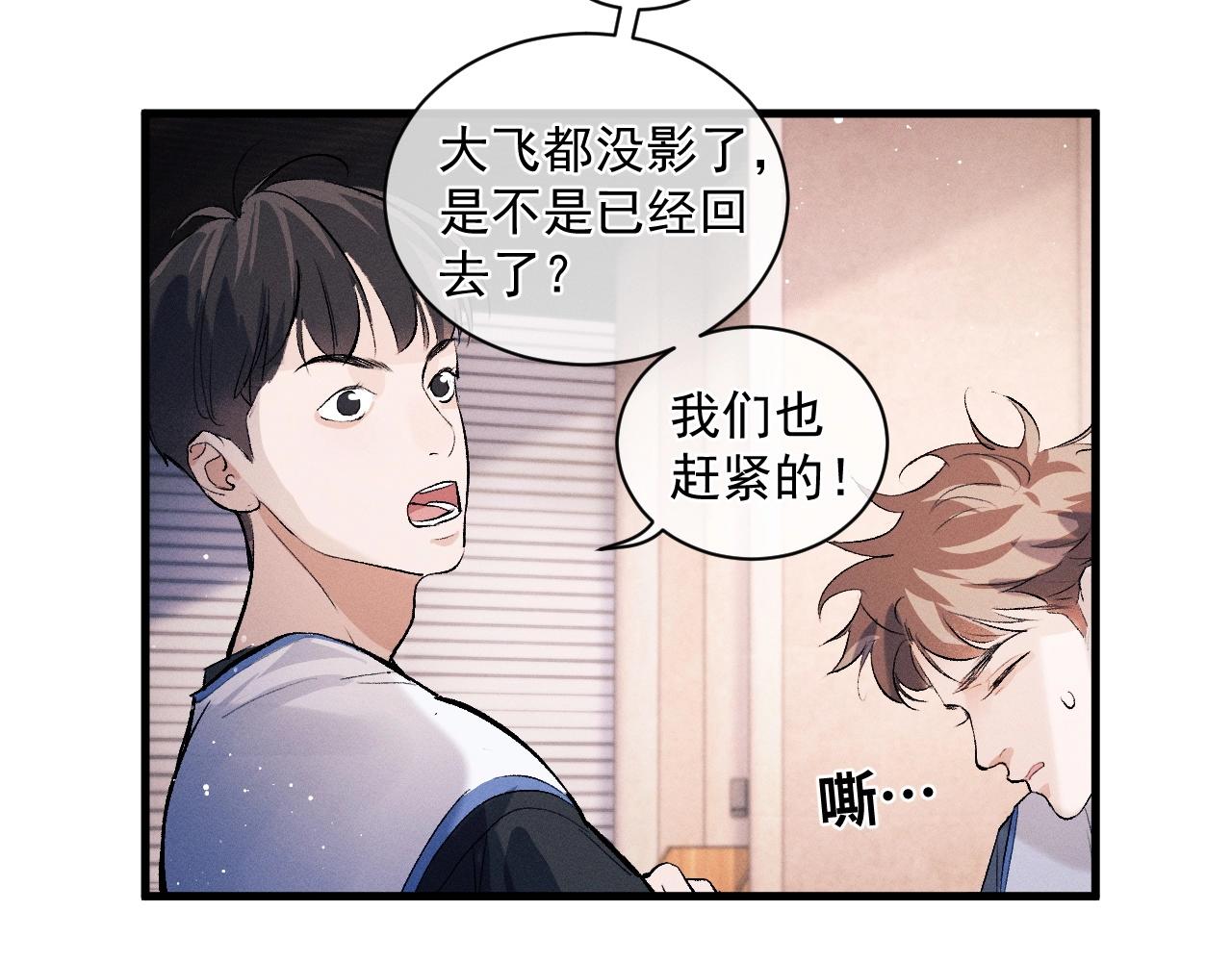 第34话 亲手包扎37