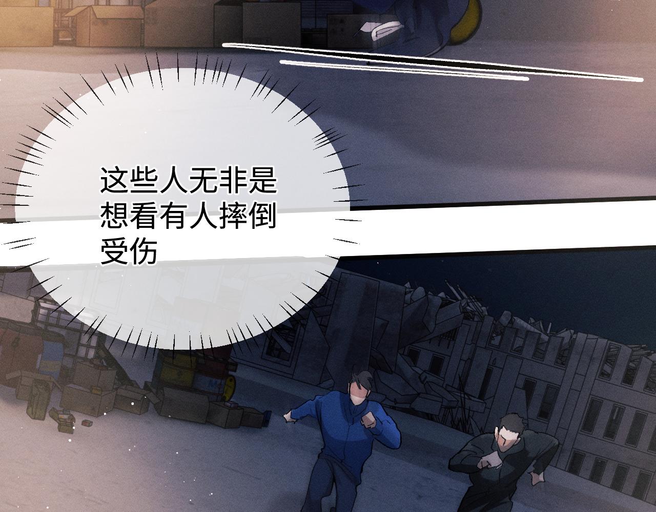 第71话 跨栏！78