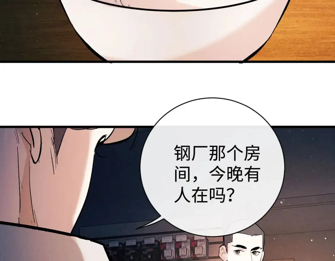 第106话 大飞……我有点难受84