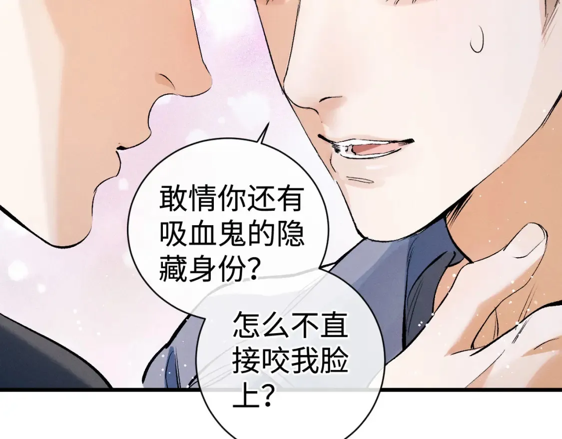 第89话 在想什么事？76