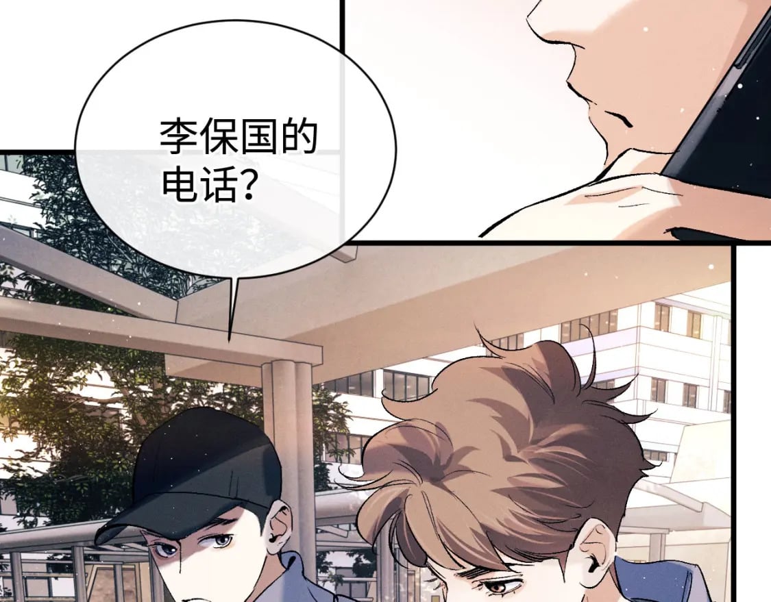 第97话 特定的标记44