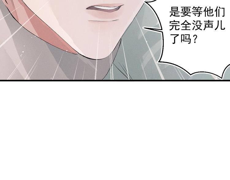 第12话 都是巧合25