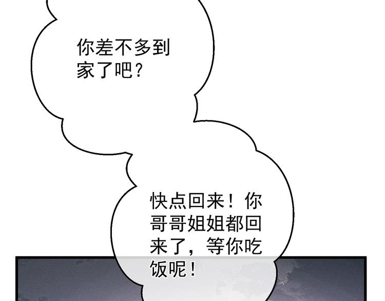 第17话 去tm的亲生！52