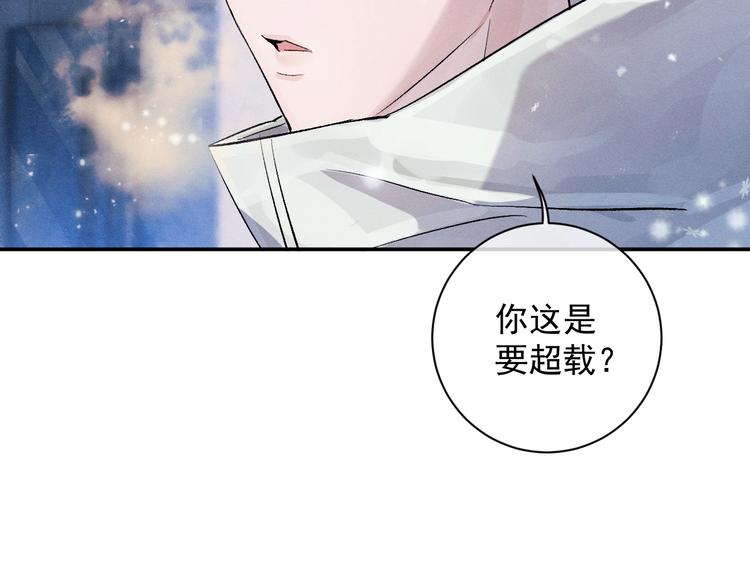 第7话 陪你吃大五花74