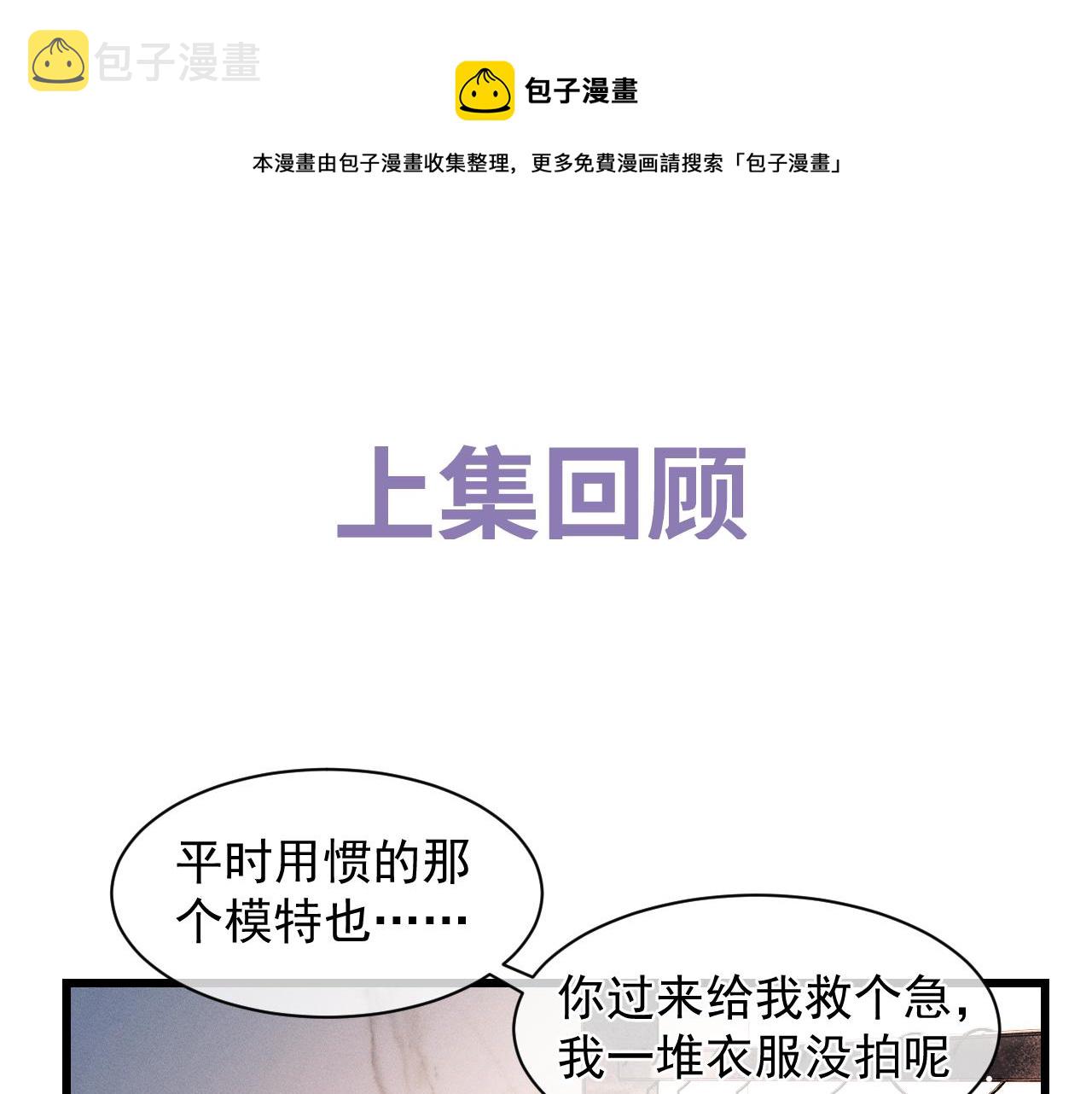 第43话 联手！驰骋球场！0