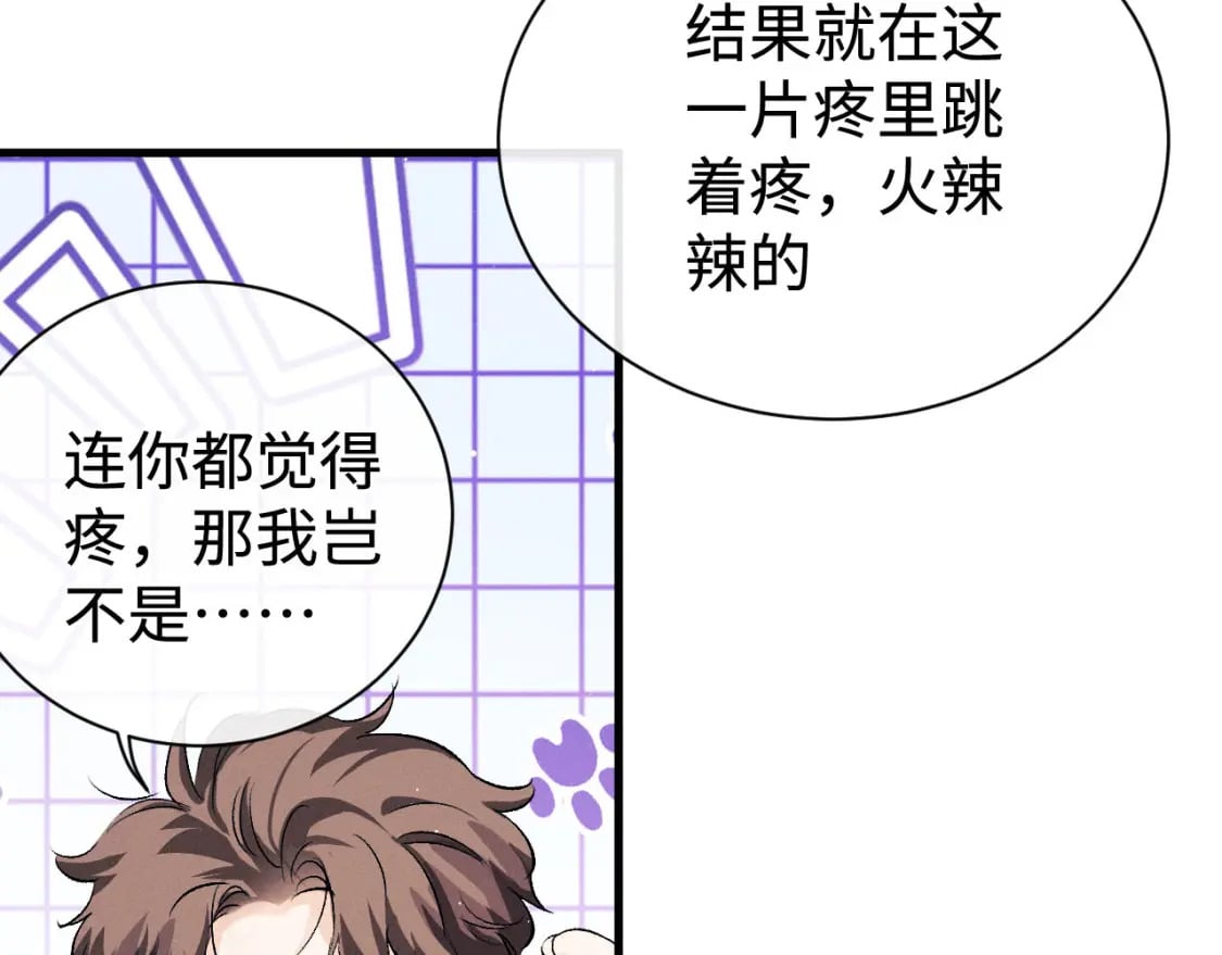 第102话 丞哥野起来了40