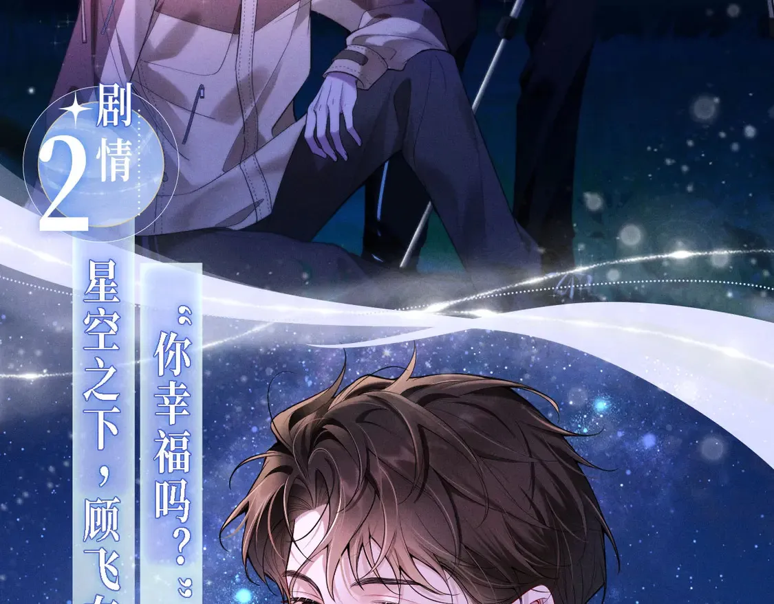 特典祈愿·4月30日 霞光星夜 定格幸福~9