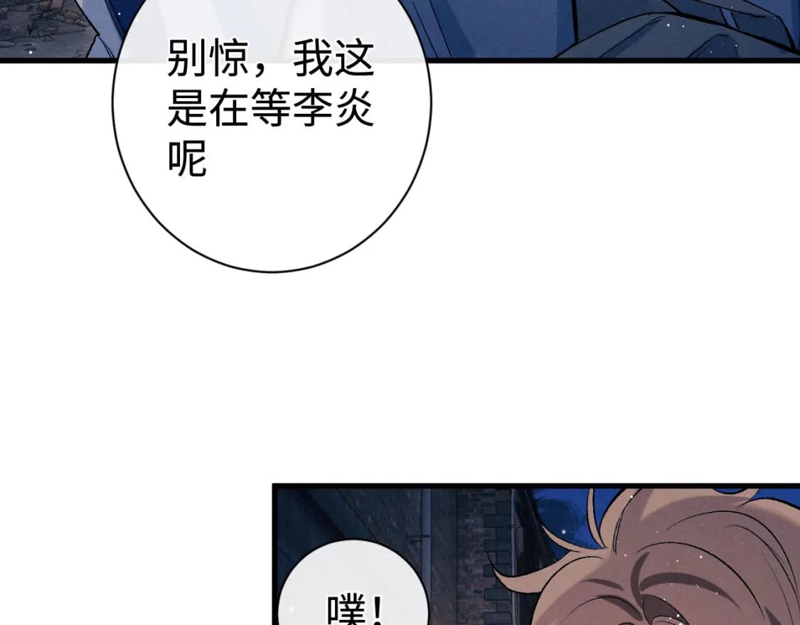 第99话 矛盾爆发55