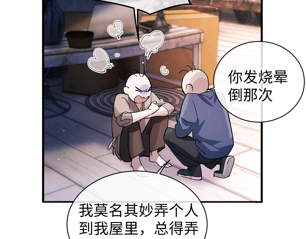 第53话 我和谁讲理？72