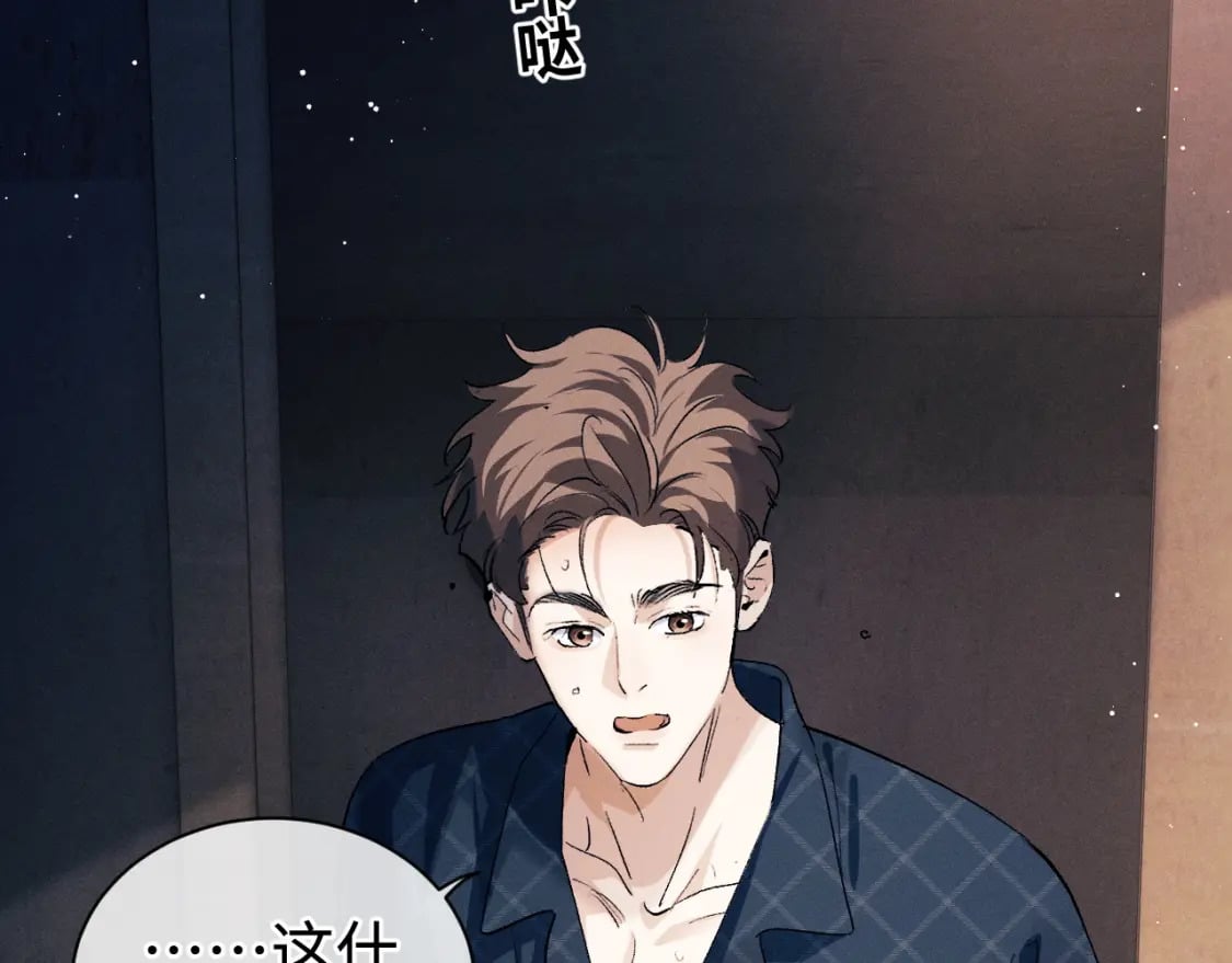 第94话 娇滴滴大飞26