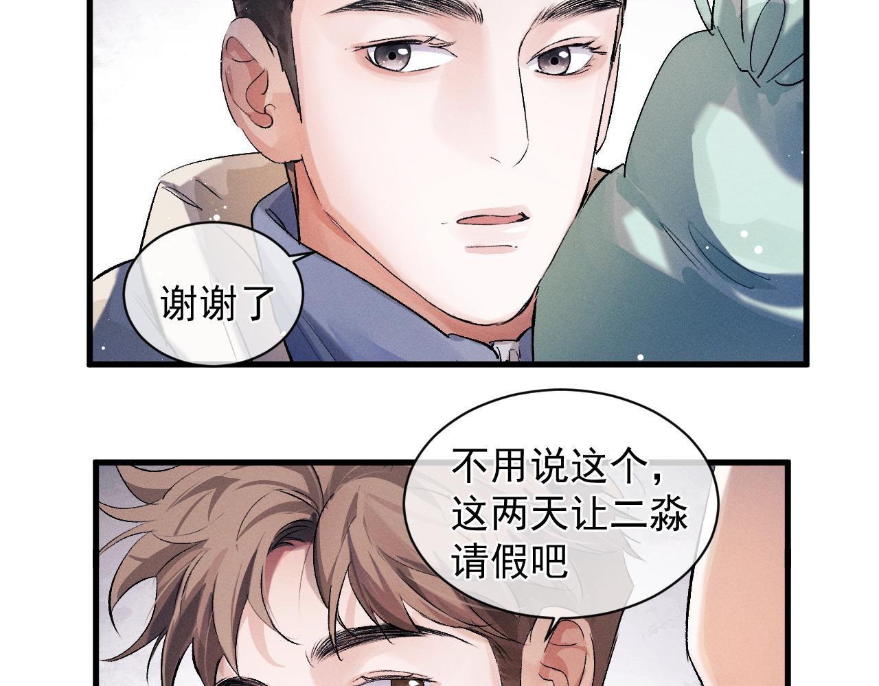 第37话 初临钢厂26